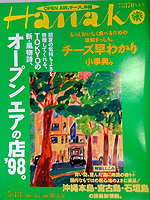 c-Hanako9805.jpg