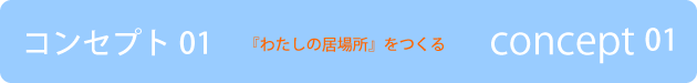 concept12.png
