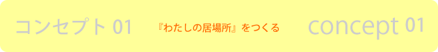 concept13.png