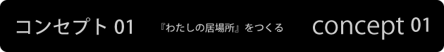 concept14.png