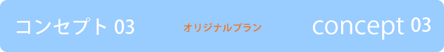concept32.png