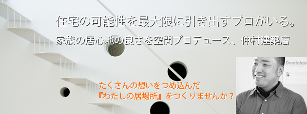 注文住宅