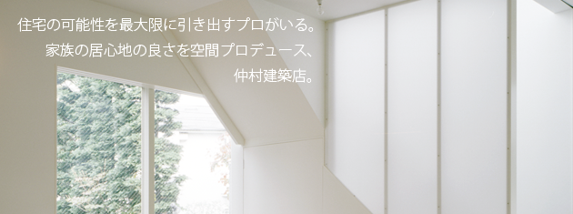注文住宅