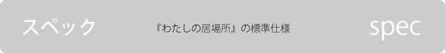 spec01.png